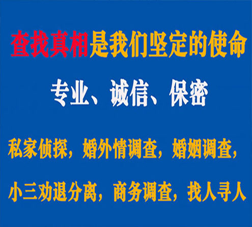 关于芜湖诚信调查事务所